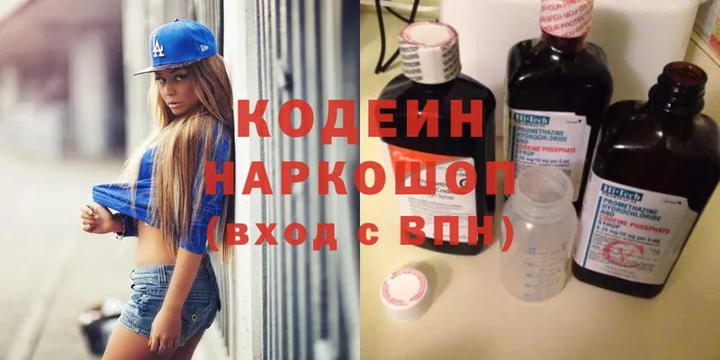 блэк спрут ТОР  Лагань  Codein Purple Drank 