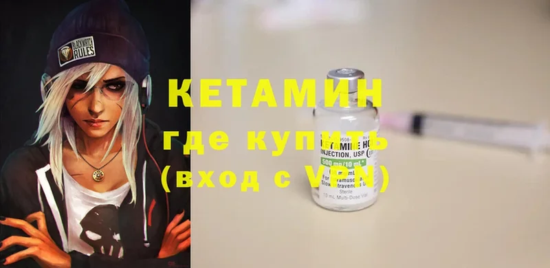 это официальный сайт  Лагань  КЕТАМИН ketamine  наркошоп 